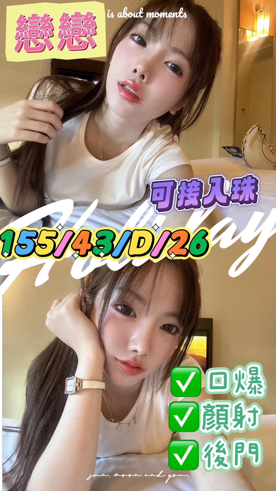 台南定點 小白 165/36D/20 清純學生